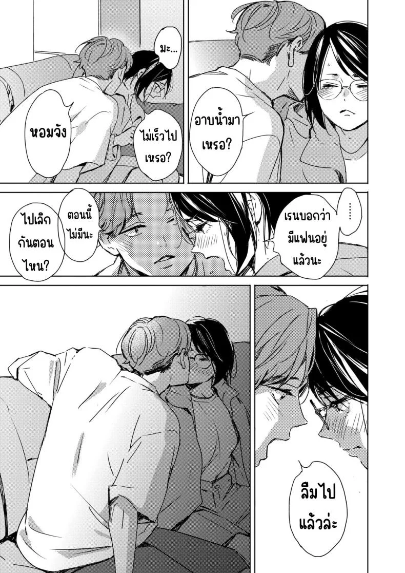 รักแรกเป็นสาวแว่น [Mori Manpei] Hatsukoi Megane หน้า 7