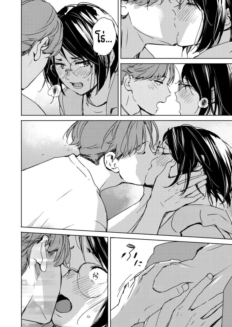 รักแรกเป็นสาวแว่น [Mori Manpei] Hatsukoi Megane หน้า 8