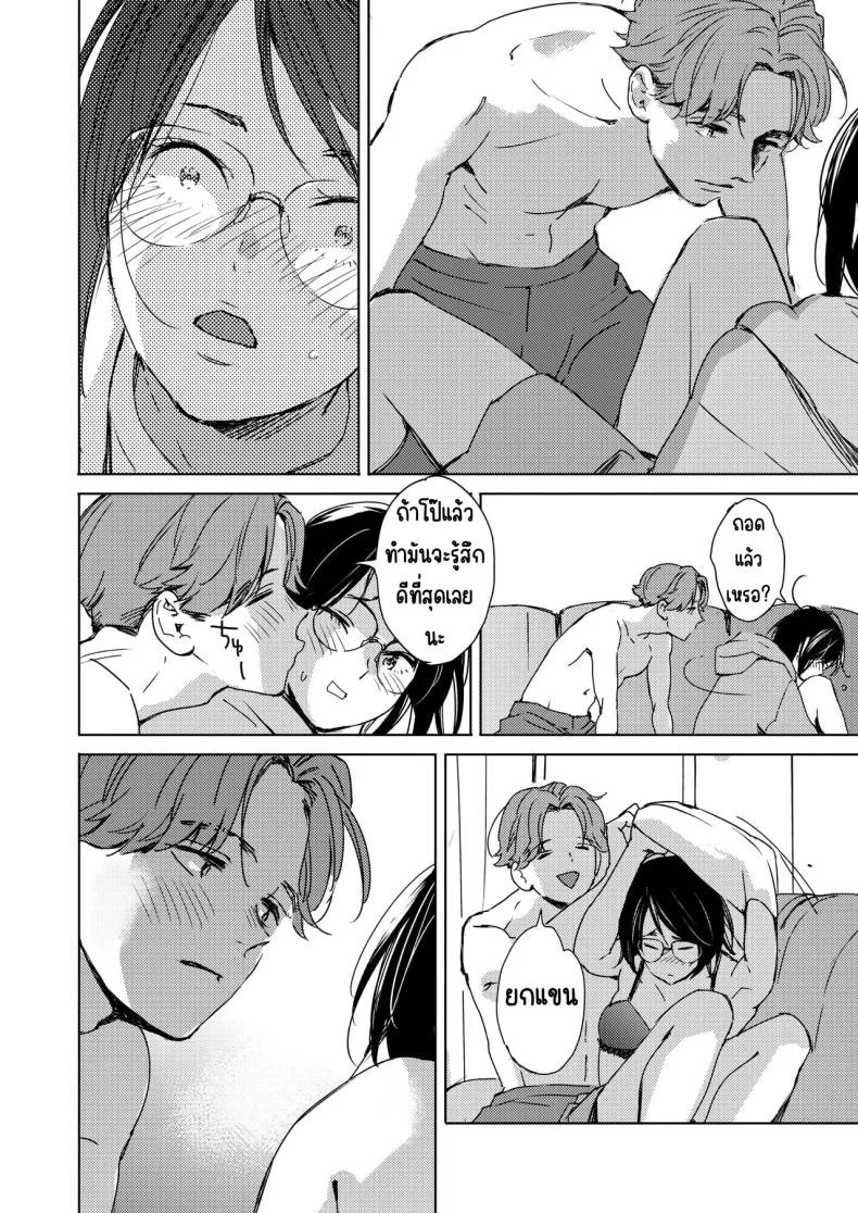 รักแรกเป็นสาวแว่น [Mori Manpei] Hatsukoi Megane หน้า 10