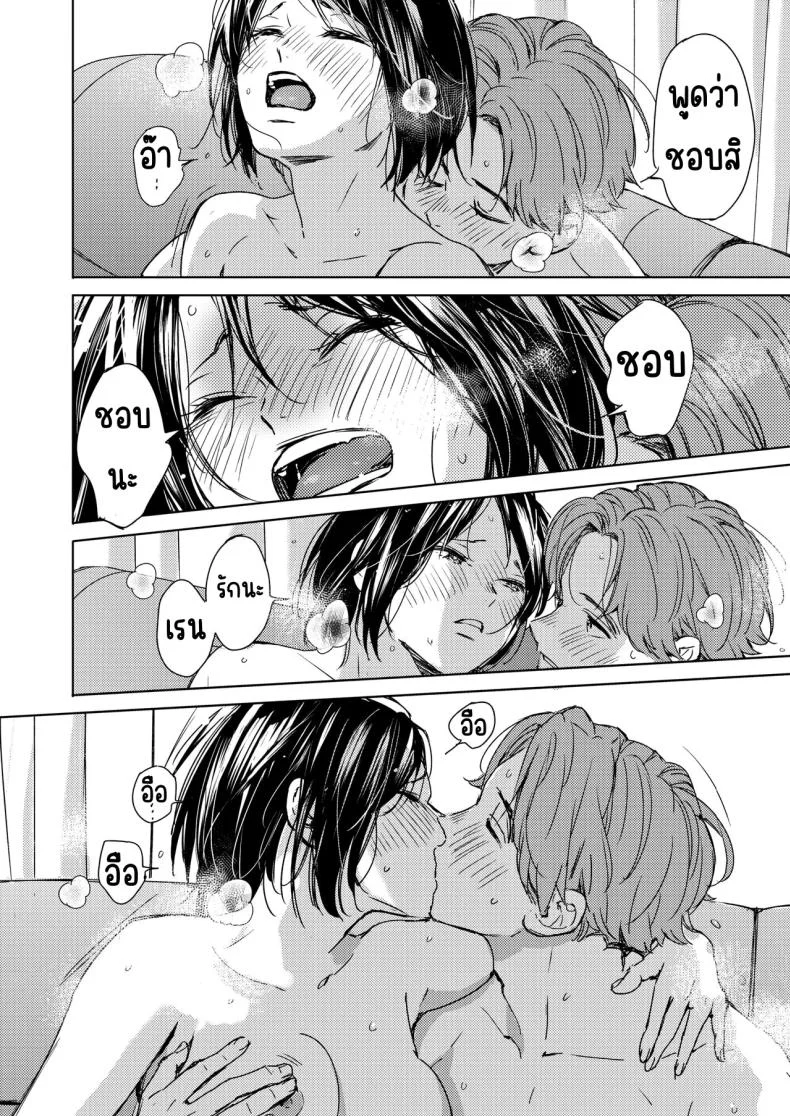 รักแรกเป็นสาวแว่น [Mori Manpei] Hatsukoi Megane หน้า 38