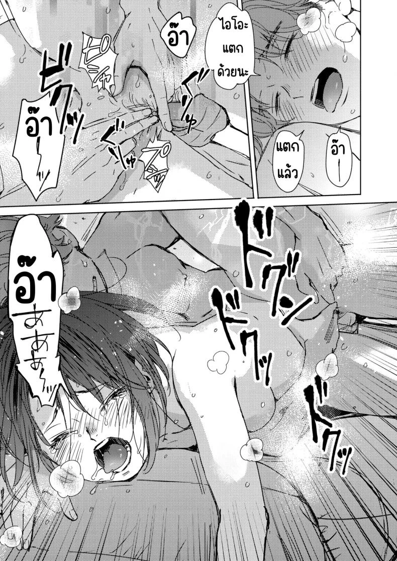 รักแรกเป็นสาวแว่น [Mori Manpei] Hatsukoi Megane หน้า 41