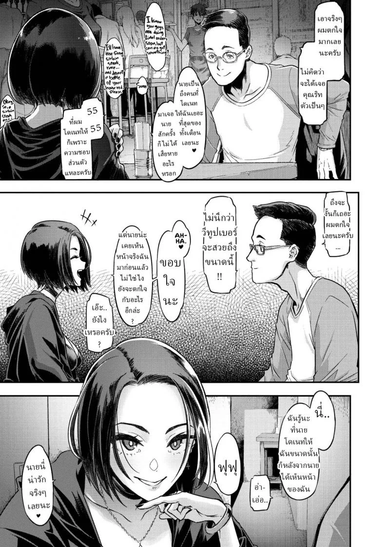 วีทูปเบอร์แวมไพร์ [ShindoL] Yukizuri Nocturne Nocturnal Fancy หน้า 7
