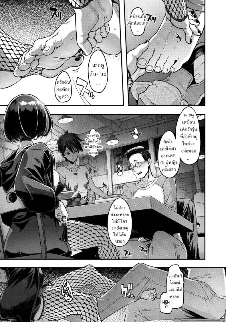 วีทูปเบอร์แวมไพร์ [ShindoL] Yukizuri Nocturne Nocturnal Fancy หน้า 9