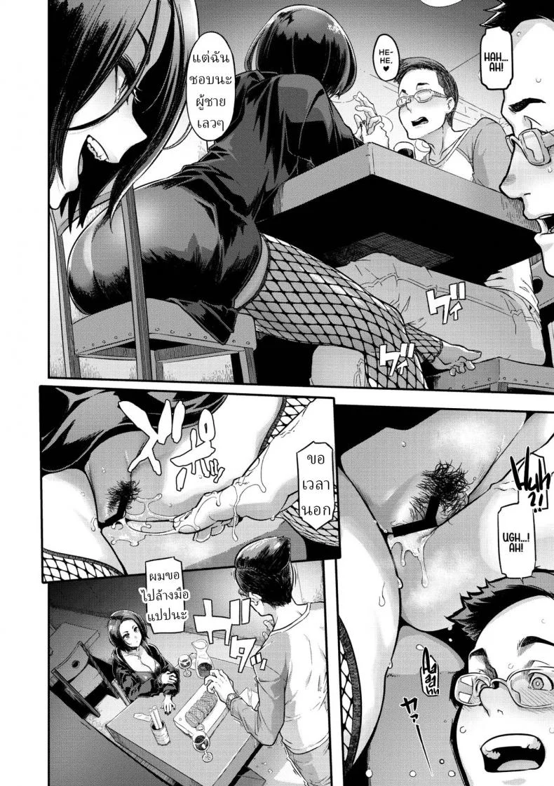 วีทูปเบอร์แวมไพร์ [ShindoL] Yukizuri Nocturne Nocturnal Fancy หน้า 12