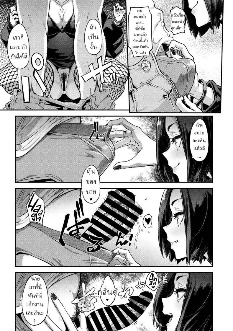 วีทูปเบอร์แวมไพร์ [ShindoL] Yukizuri Nocturne Nocturnal Fancy หน้า 15