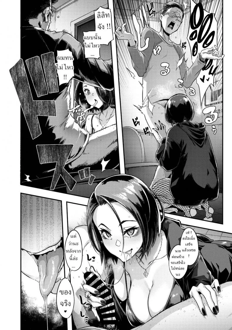 วีทูปเบอร์แวมไพร์ [ShindoL] Yukizuri Nocturne Nocturnal Fancy หน้า 18