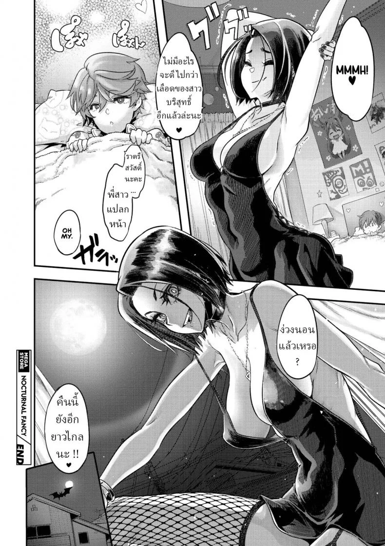 วีทูปเบอร์แวมไพร์ [ShindoL] Yukizuri Nocturne Nocturnal Fancy หน้า 40