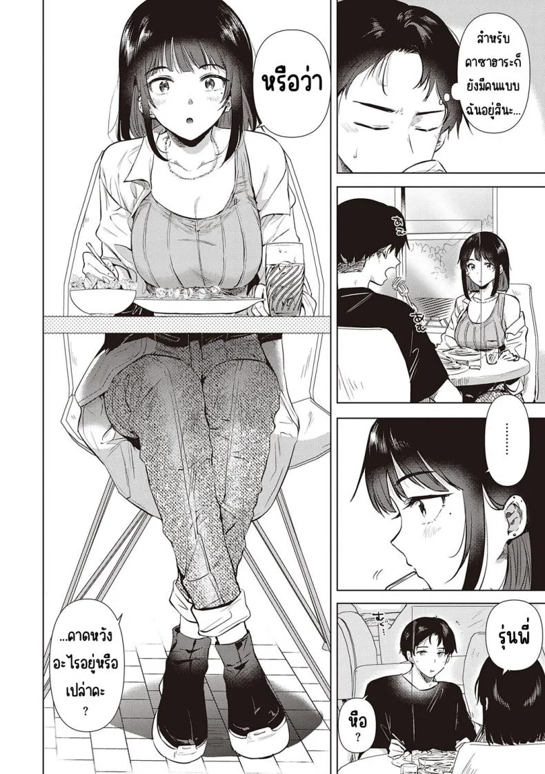 ความทรงจำของครั้งแรก [Momoko] Hatsukano Memoryความทรงจำของครั้งแรก 5 หน้า 8