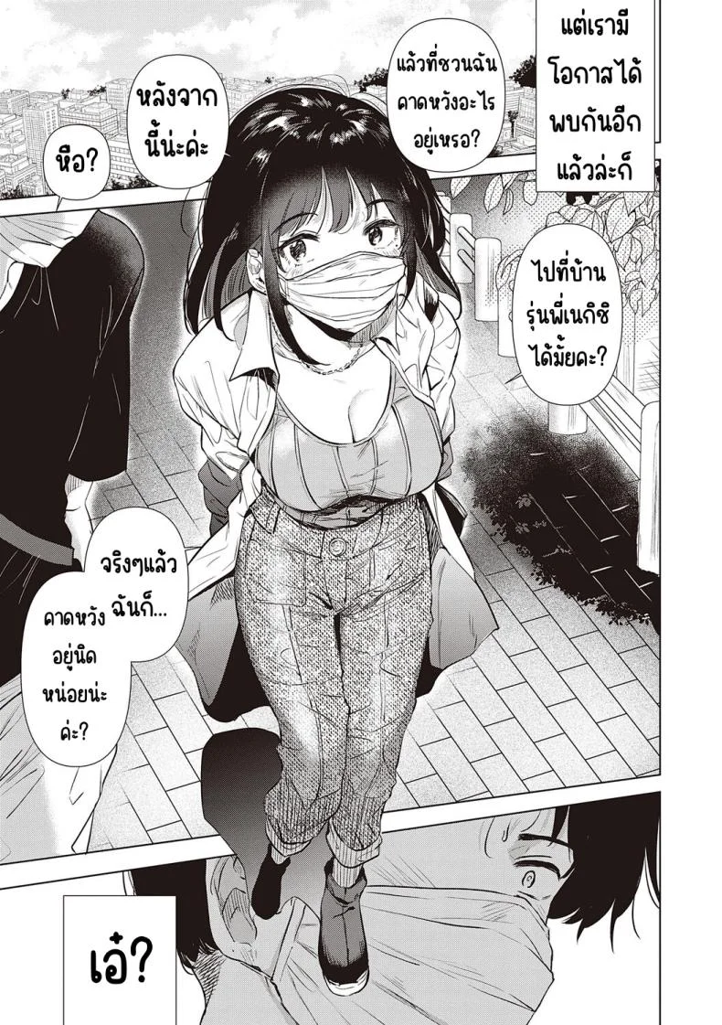 ความทรงจำของครั้งแรก [Momoko] Hatsukano Memoryความทรงจำของครั้งแรก 5 หน้า 11