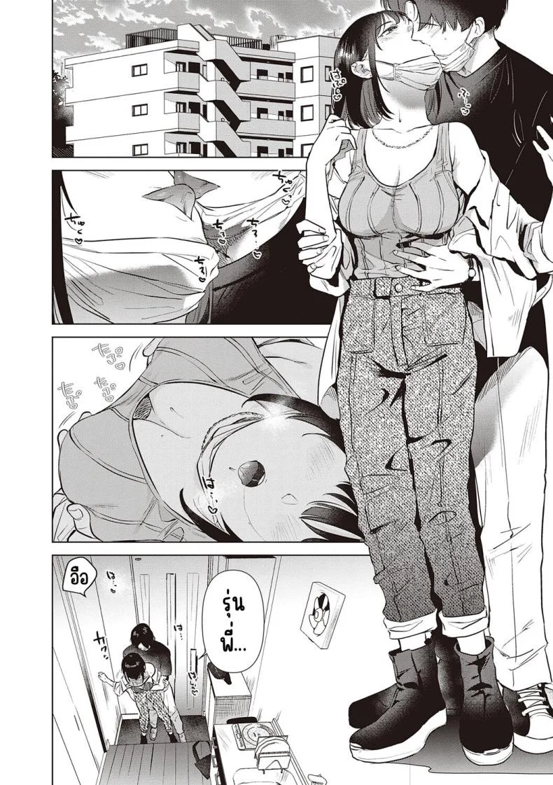 ความทรงจำของครั้งแรก [Momoko] Hatsukano Memoryความทรงจำของครั้งแรก 5 หน้า 12