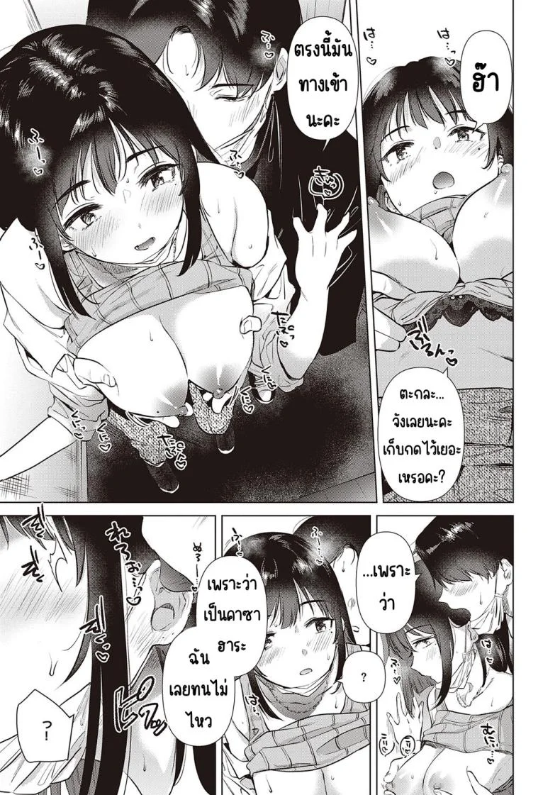 ความทรงจำของครั้งแรก [Momoko] Hatsukano Memoryความทรงจำของครั้งแรก 5 หน้า 13