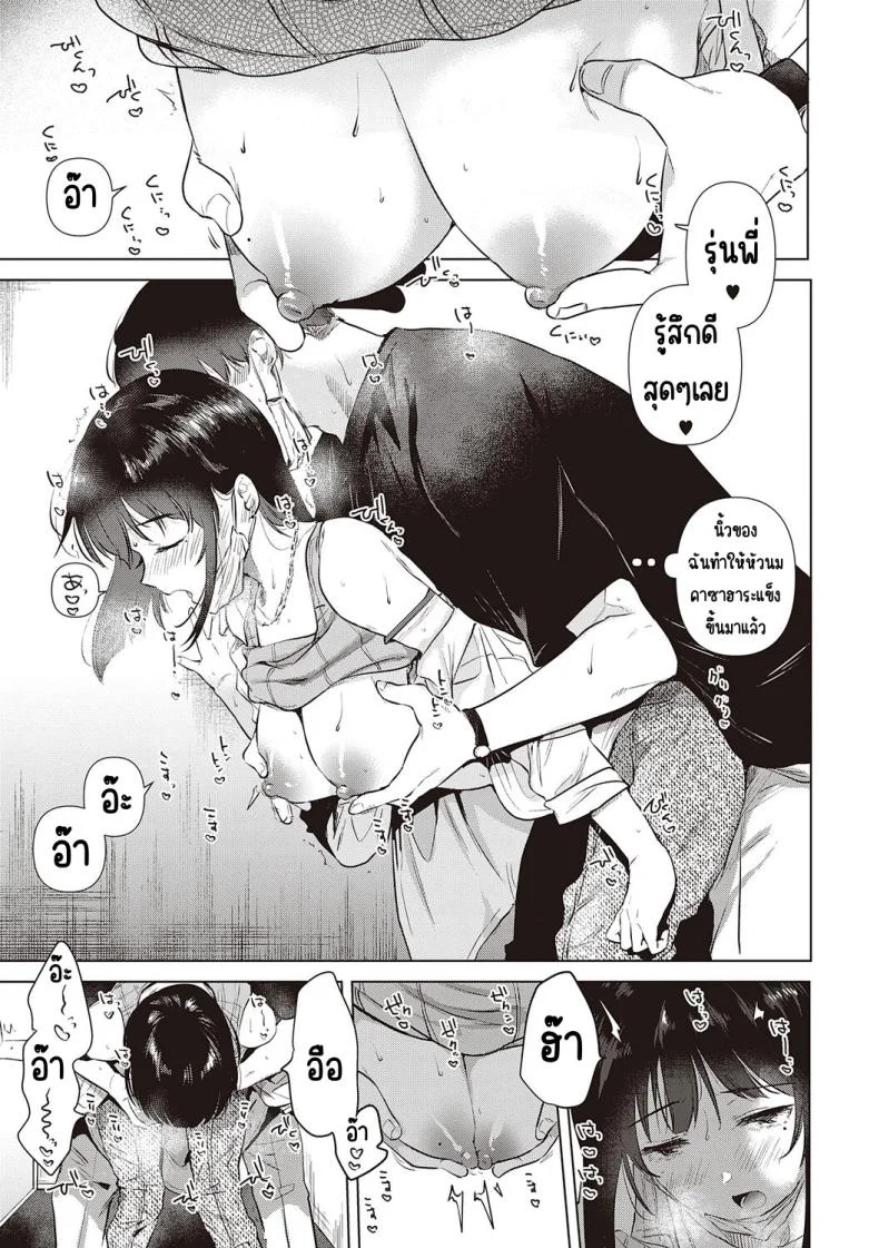 ความทรงจำของครั้งแรก [Momoko] Hatsukano Memoryความทรงจำของครั้งแรก 5 หน้า 15