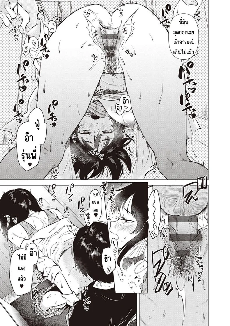 ความทรงจำของครั้งแรก [Momoko] Hatsukano Memoryความทรงจำของครั้งแรก 5 หน้า 21