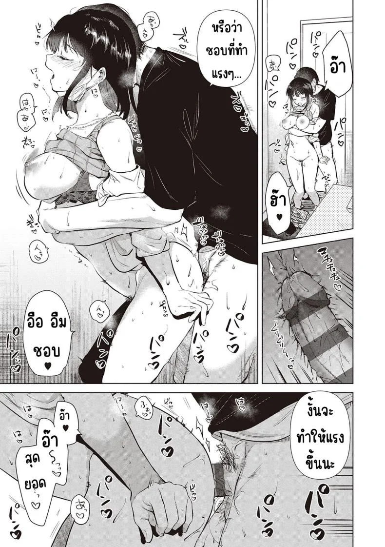 ความทรงจำของครั้งแรก [Momoko] Hatsukano Memoryความทรงจำของครั้งแรก 5 หน้า 23