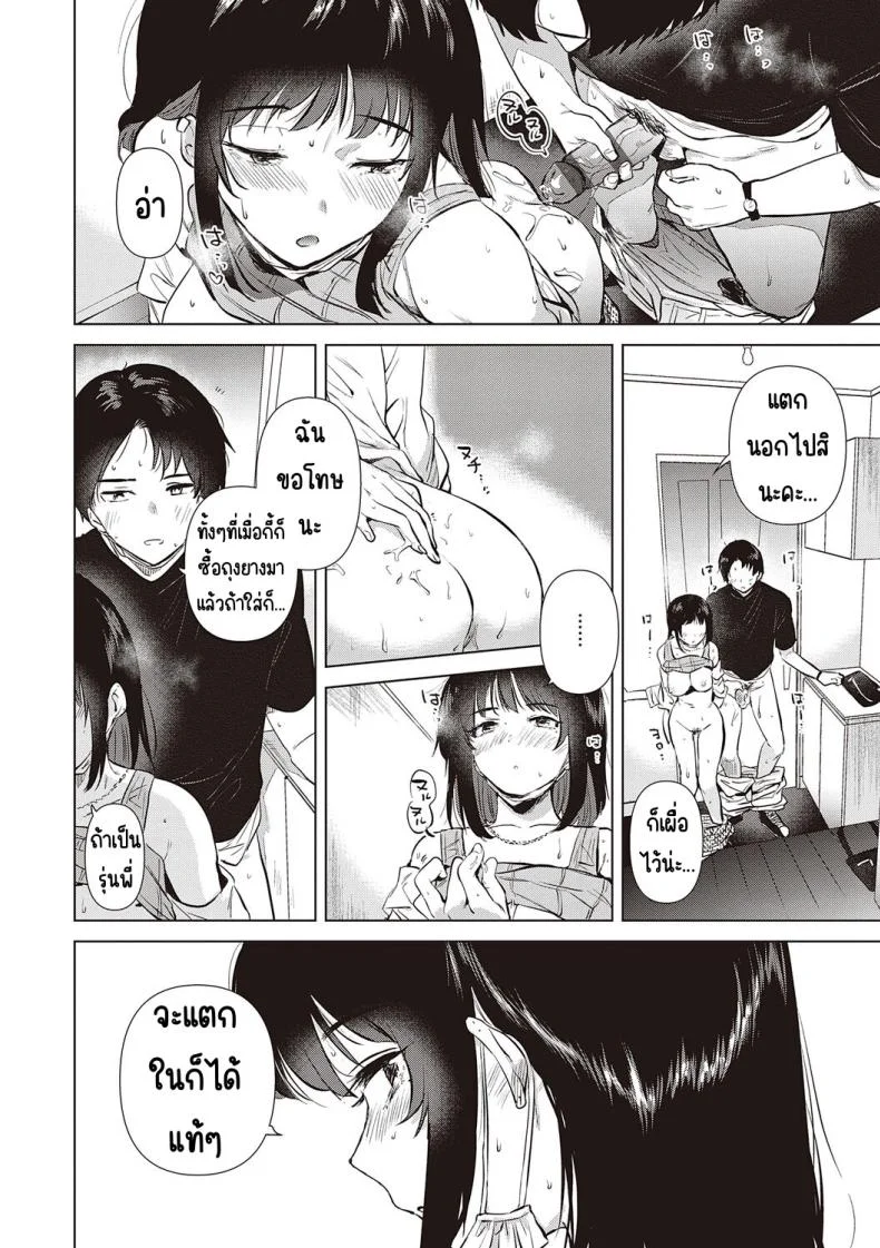 ความทรงจำของครั้งแรก [Momoko] Hatsukano Memoryความทรงจำของครั้งแรก 5 หน้า 26