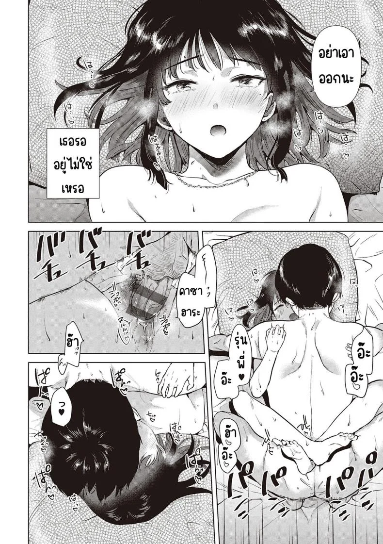 ความทรงจำของครั้งแรก [Momoko] Hatsukano Memoryความทรงจำของครั้งแรก 5 หน้า 28