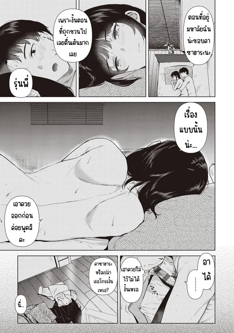 ความทรงจำของครั้งแรก [Momoko] Hatsukano Memoryความทรงจำของครั้งแรก 5 หน้า 33