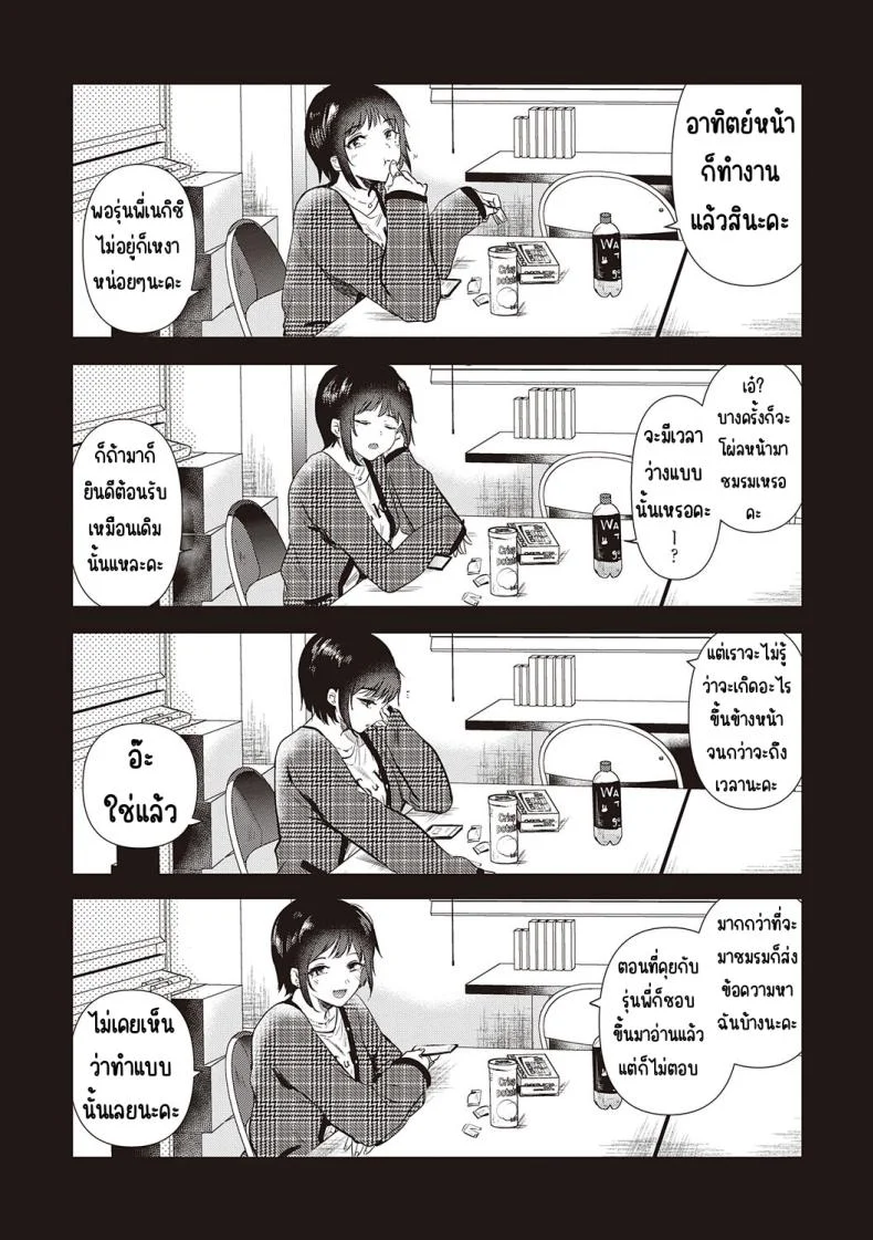 ความทรงจำของครั้งแรก [Momoko] Hatsukano Memoryความทรงจำของครั้งแรก 5 หน้า 34