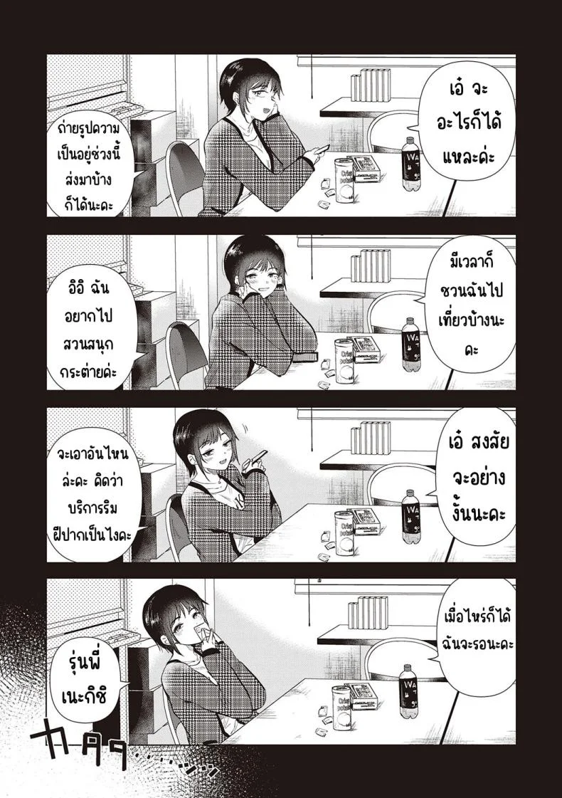 ความทรงจำของครั้งแรก [Momoko] Hatsukano Memoryความทรงจำของครั้งแรก 5 หน้า 35
