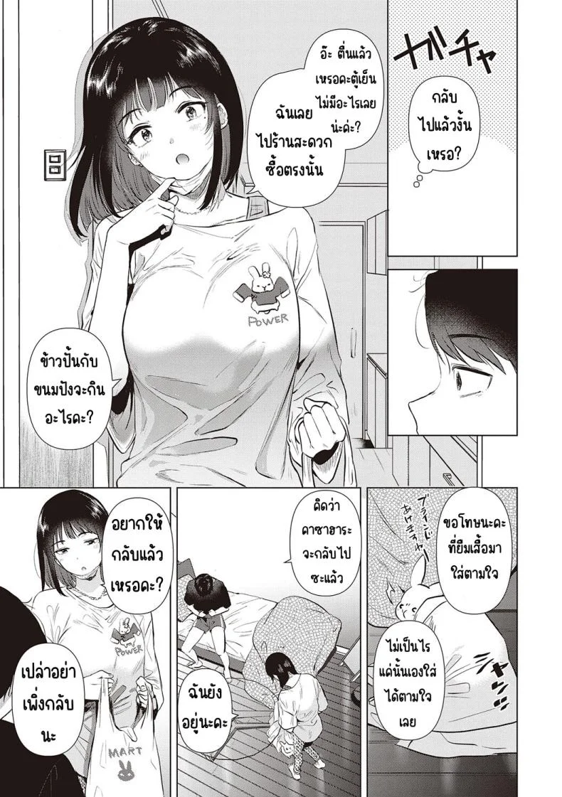 ความทรงจำของครั้งแรก [Momoko] Hatsukano Memoryความทรงจำของครั้งแรก 5 หน้า 37