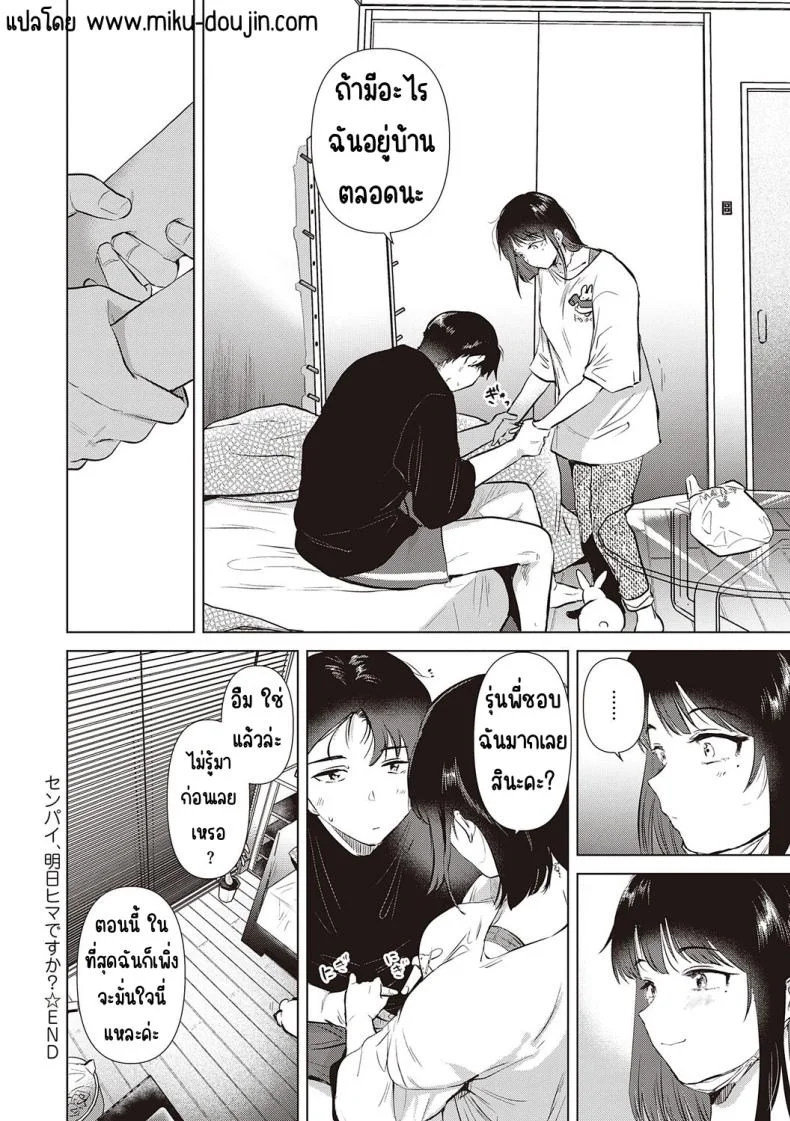 ความทรงจำของครั้งแรก [Momoko] Hatsukano Memoryความทรงจำของครั้งแรก 5 หน้า 38