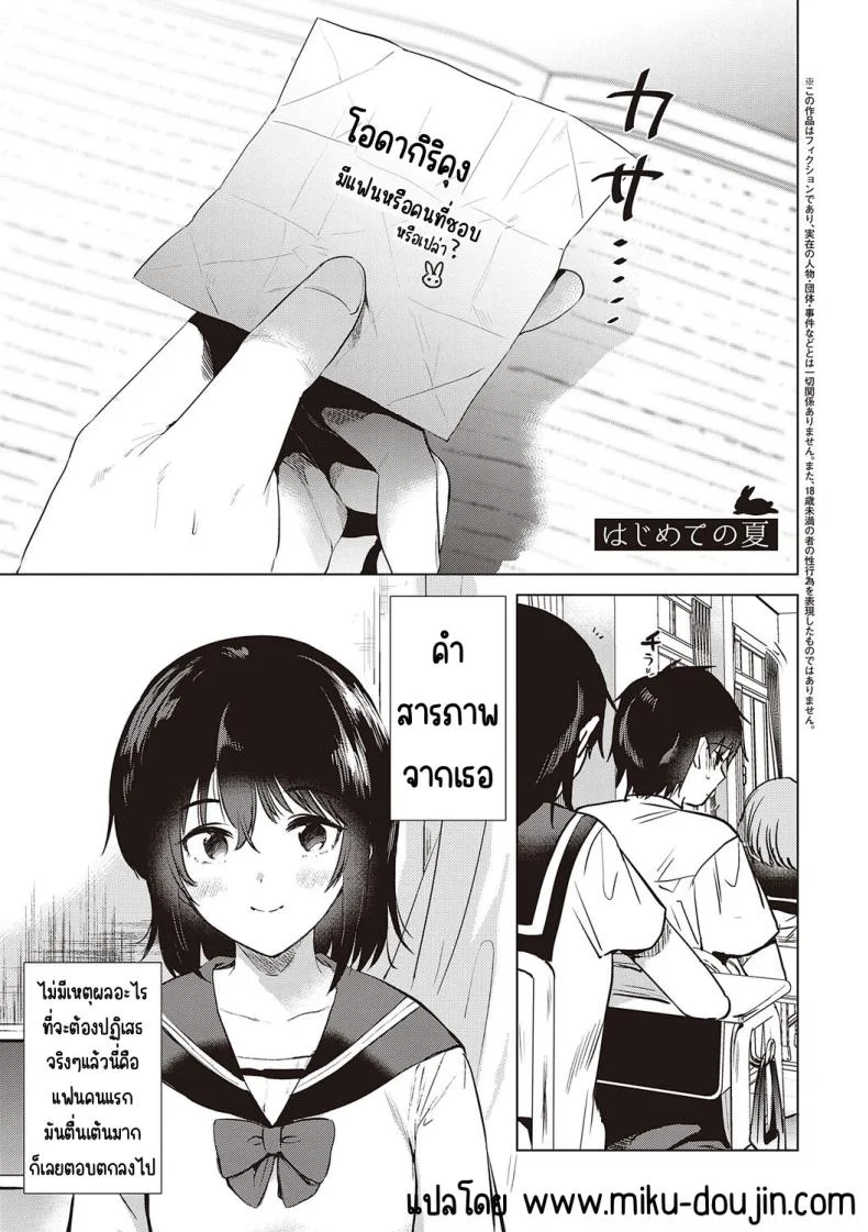 ความทรงจำของครั้งแรก [Momoko] Hatsukano Memoryความทรงจำของครั้งแรก 1 หน้า 5