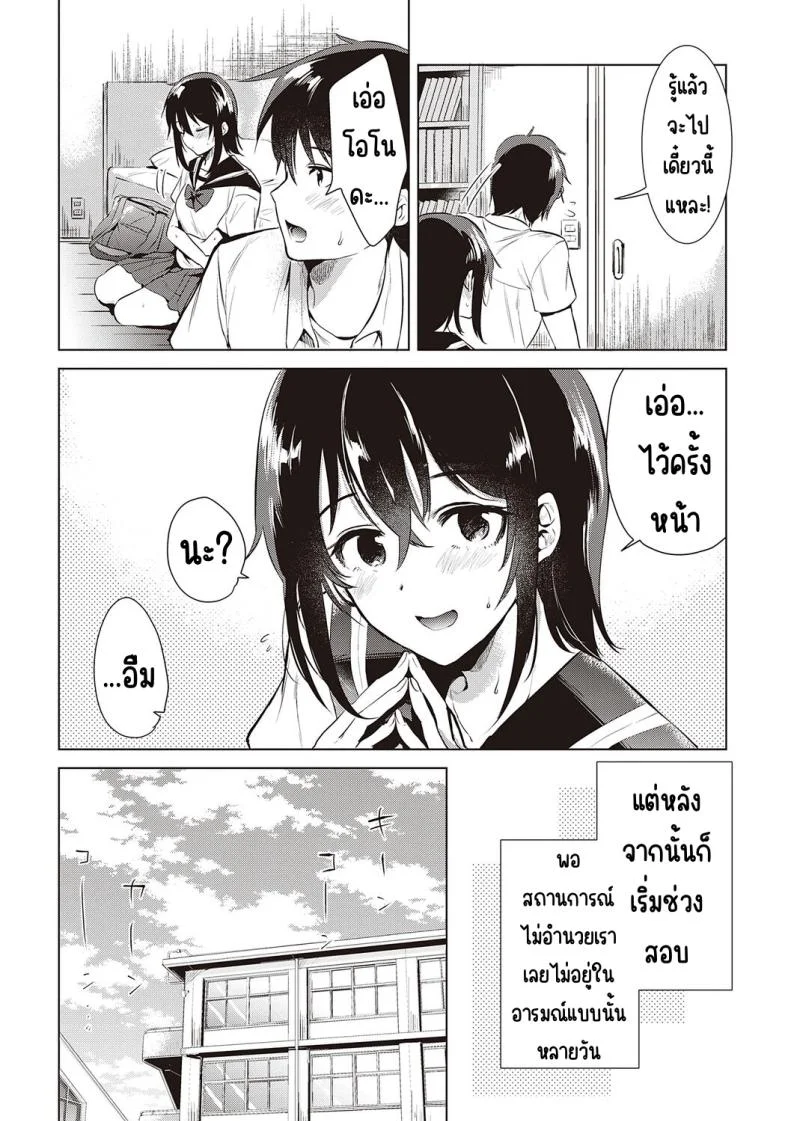 ความทรงจำของครั้งแรก [Momoko] Hatsukano Memoryความทรงจำของครั้งแรก 1 หน้า 8