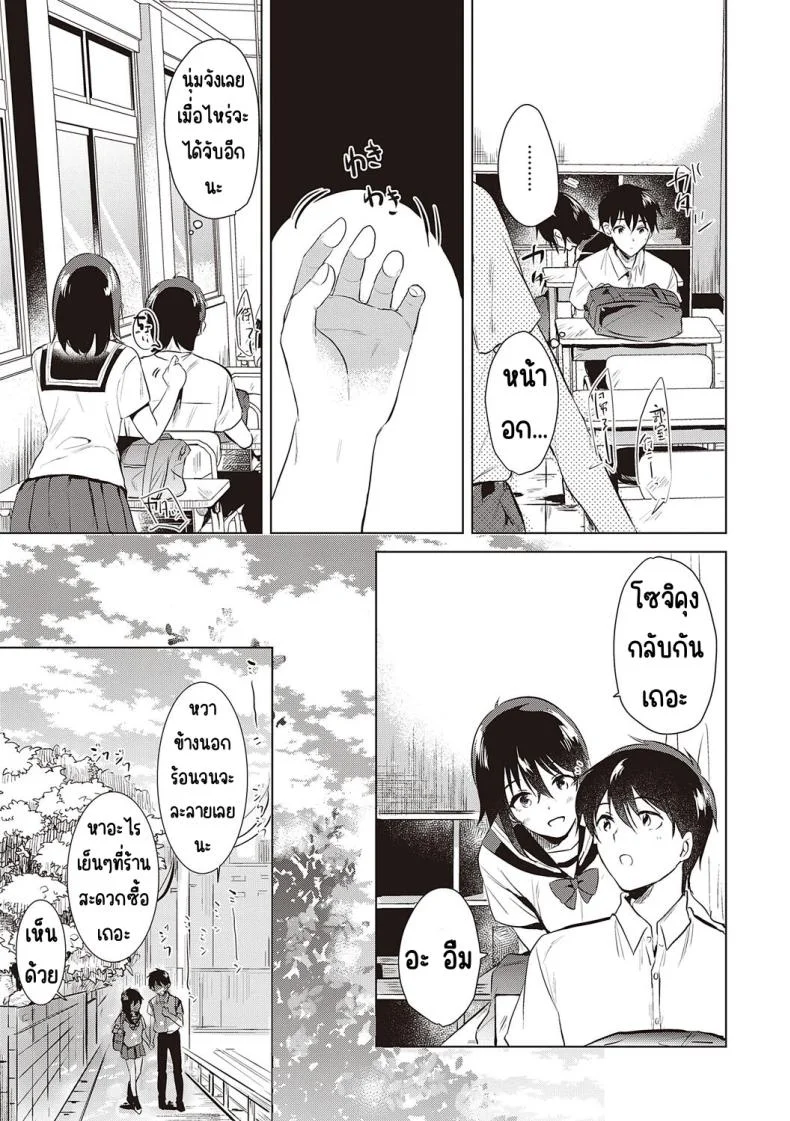 ความทรงจำของครั้งแรก [Momoko] Hatsukano Memoryความทรงจำของครั้งแรก 1 หน้า 9