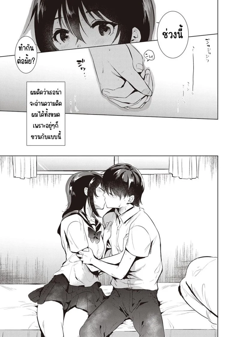 ความทรงจำของครั้งแรก [Momoko] Hatsukano Memoryความทรงจำของครั้งแรก 1 หน้า 11