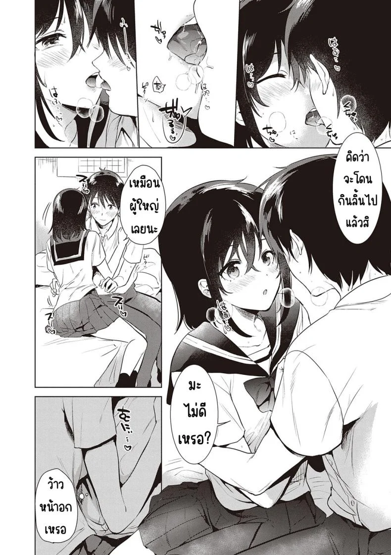 ความทรงจำของครั้งแรก [Momoko] Hatsukano Memoryความทรงจำของครั้งแรก 1 หน้า 12