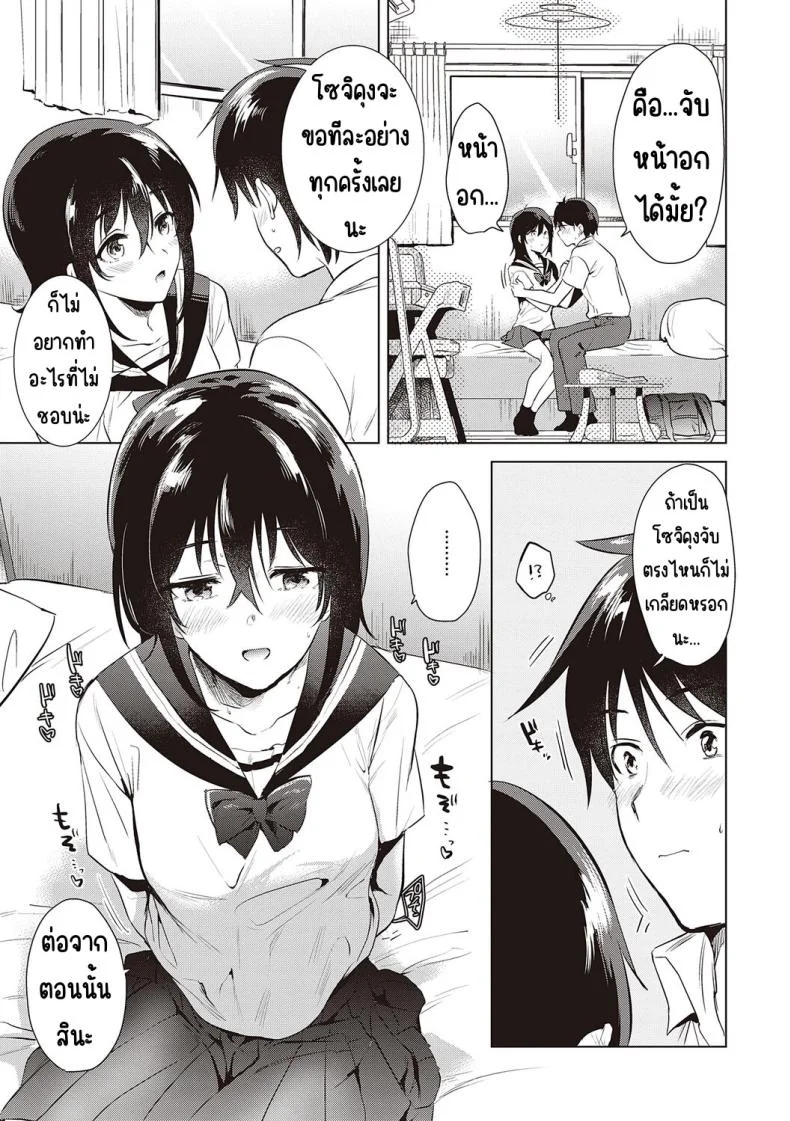 ความทรงจำของครั้งแรก [Momoko] Hatsukano Memoryความทรงจำของครั้งแรก 1 หน้า 13
