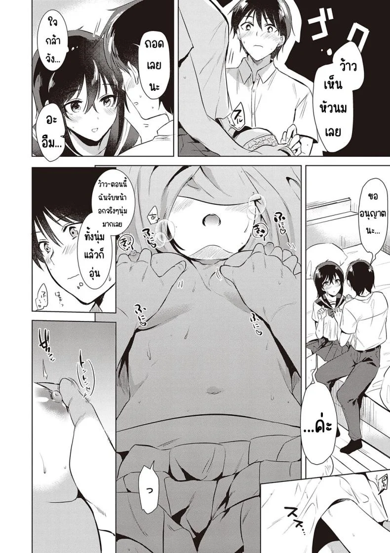 ความทรงจำของครั้งแรก [Momoko] Hatsukano Memoryความทรงจำของครั้งแรก 1 หน้า 14