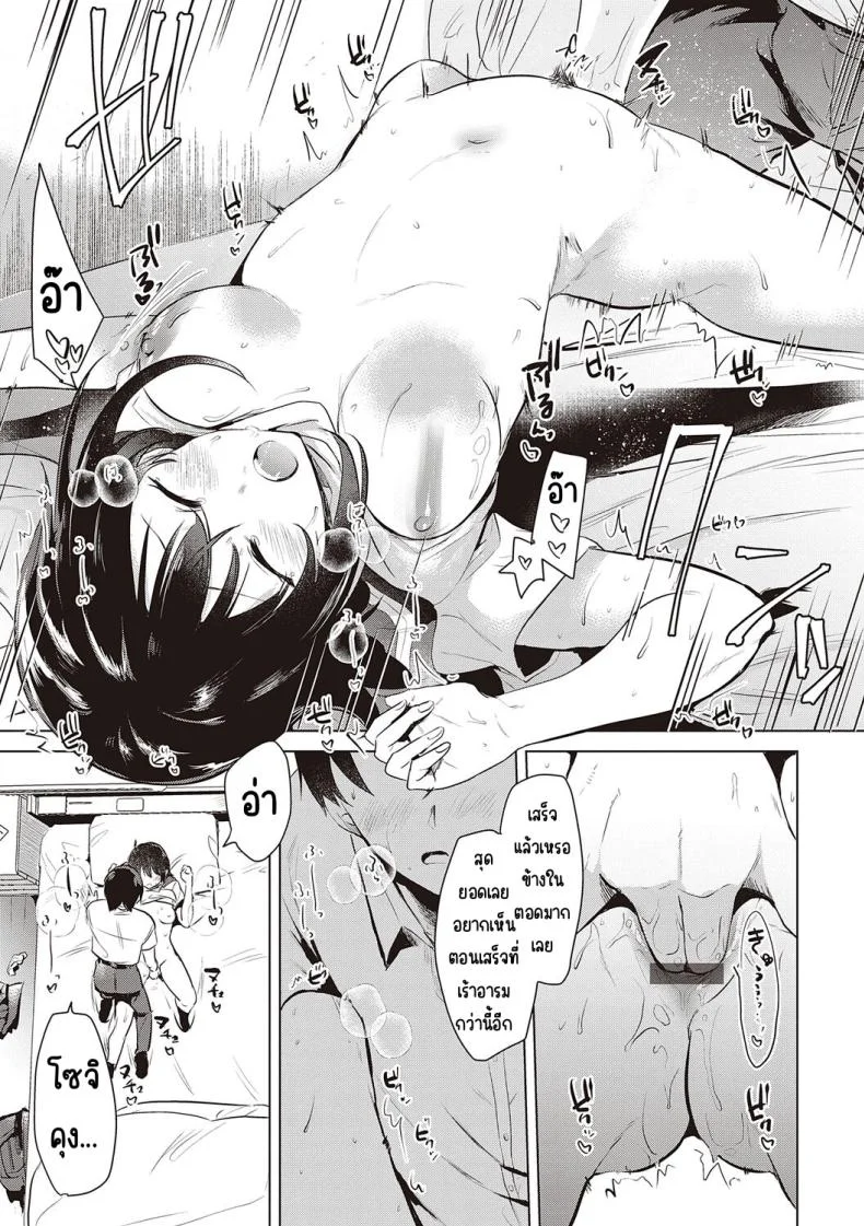 ความทรงจำของครั้งแรก [Momoko] Hatsukano Memoryความทรงจำของครั้งแรก 1 หน้า 19