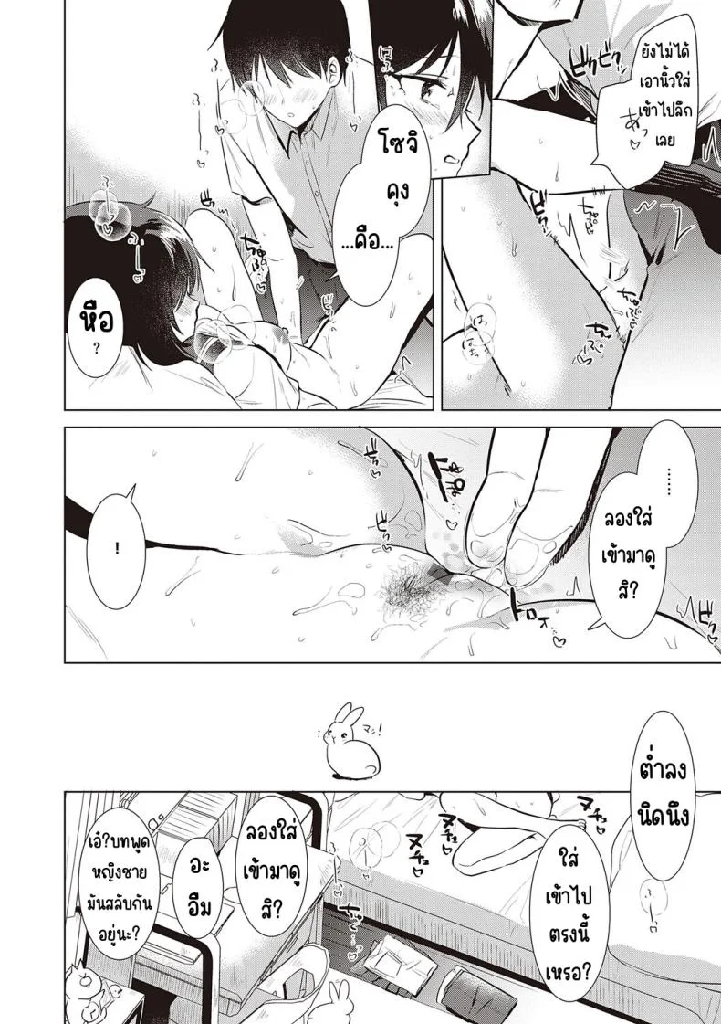ความทรงจำของครั้งแรก [Momoko] Hatsukano Memoryความทรงจำของครั้งแรก 1 หน้า 20