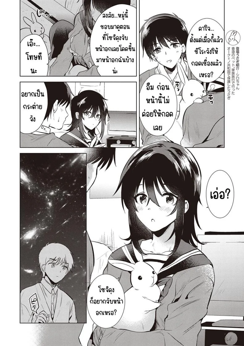 ความทรงจำของครั้งแรก [Momoko] Hatsukano Memoryความทรงจำของครั้งแรก 2 หน้า 4