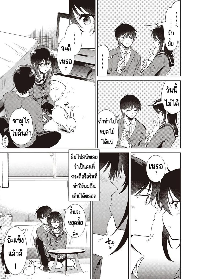 ความทรงจำของครั้งแรก [Momoko] Hatsukano Memoryความทรงจำของครั้งแรก 2 หน้า 5
