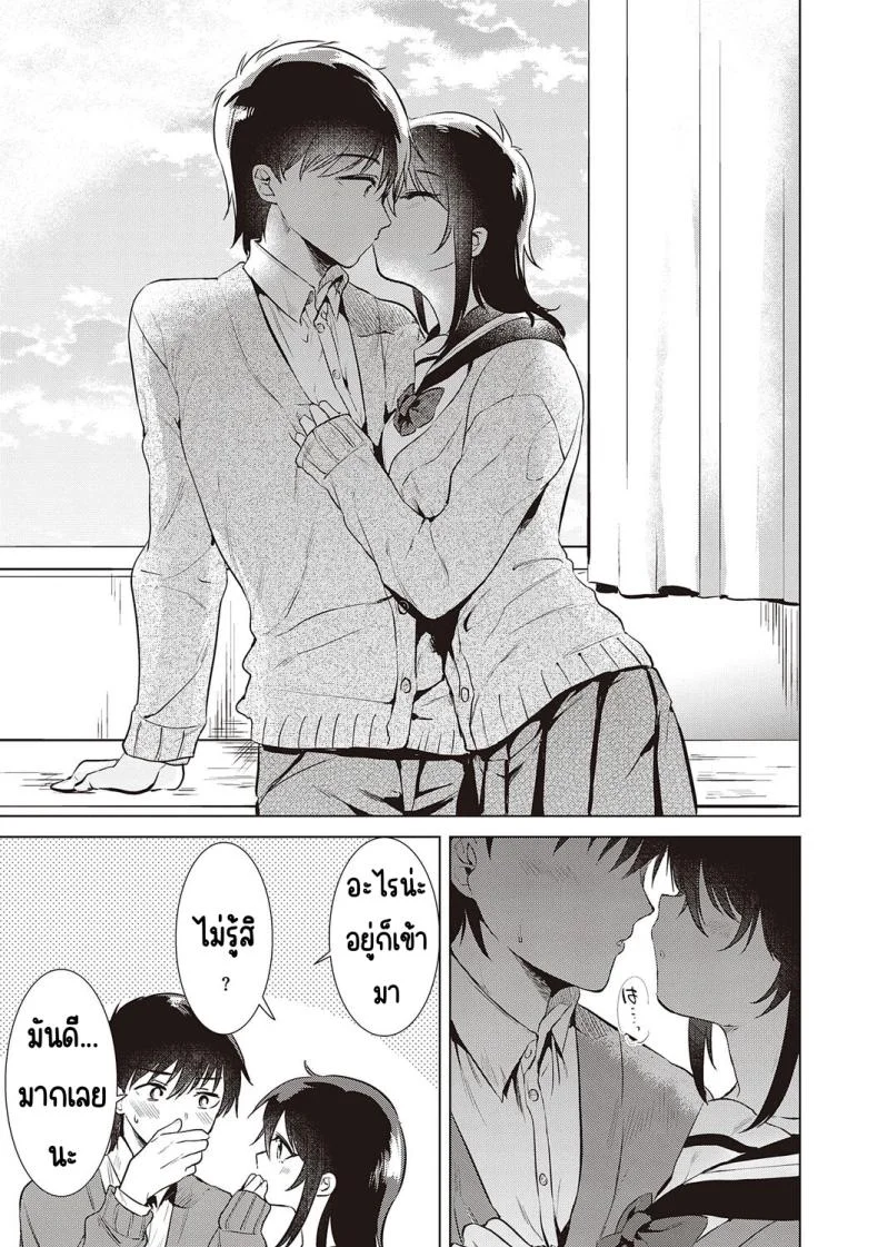 ความทรงจำของครั้งแรก [Momoko] Hatsukano Memoryความทรงจำของครั้งแรก 2 หน้า 7