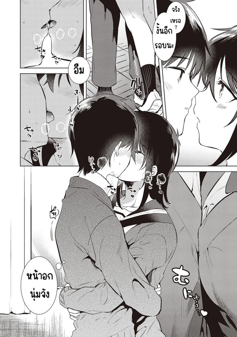 ความทรงจำของครั้งแรก [Momoko] Hatsukano Memoryความทรงจำของครั้งแรก 2 หน้า 8