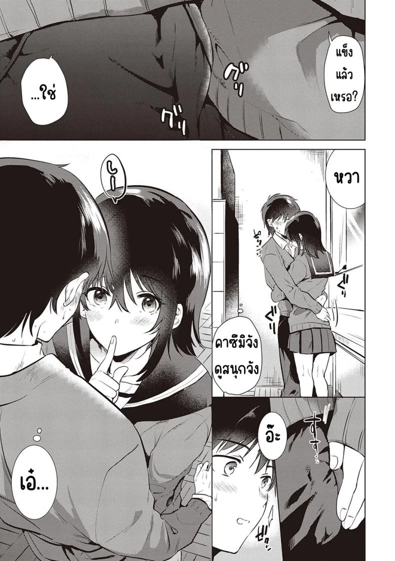ความทรงจำของครั้งแรก [Momoko] Hatsukano Memoryความทรงจำของครั้งแรก 2 หน้า 9