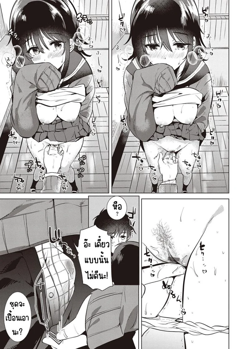 ความทรงจำของครั้งแรก [Momoko] Hatsukano Memoryความทรงจำของครั้งแรก 2 หน้า 13