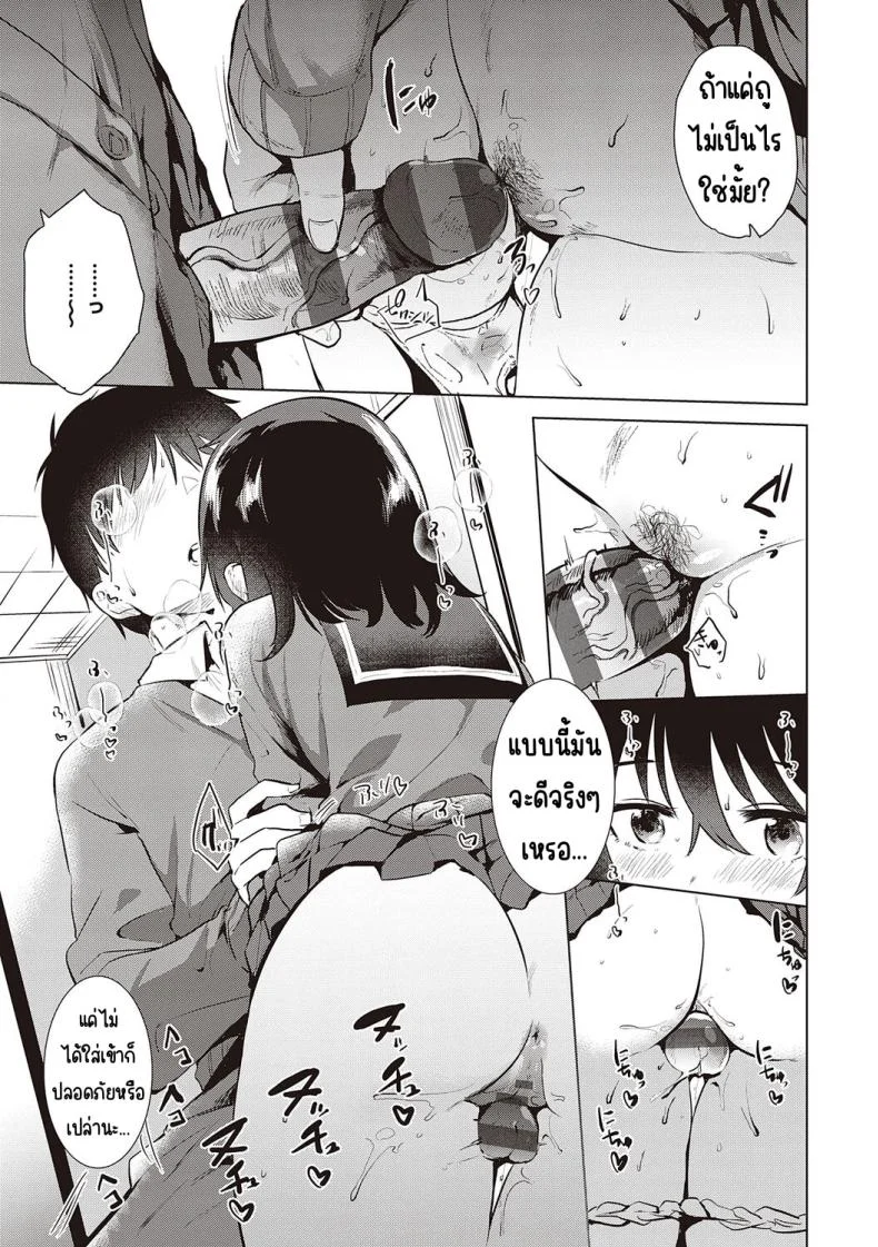 ความทรงจำของครั้งแรก [Momoko] Hatsukano Memoryความทรงจำของครั้งแรก 2 หน้า 15