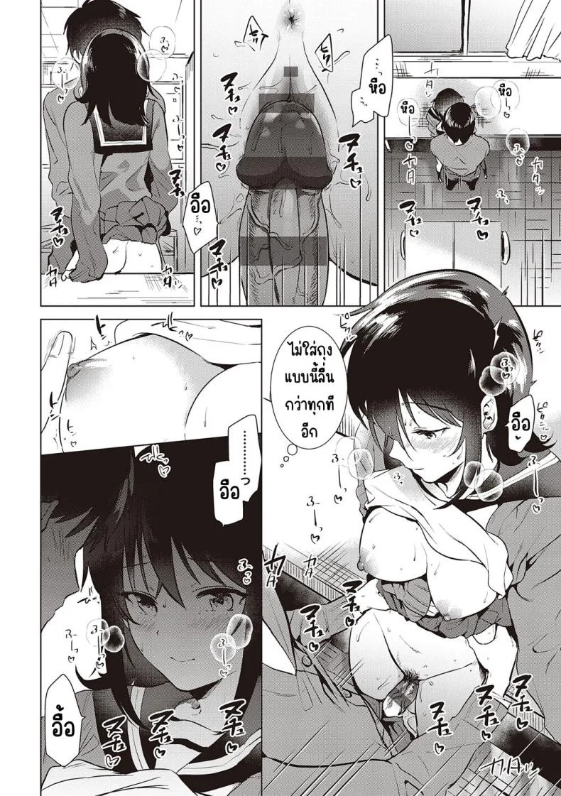 ความทรงจำของครั้งแรก [Momoko] Hatsukano Memoryความทรงจำของครั้งแรก 2 หน้า 16