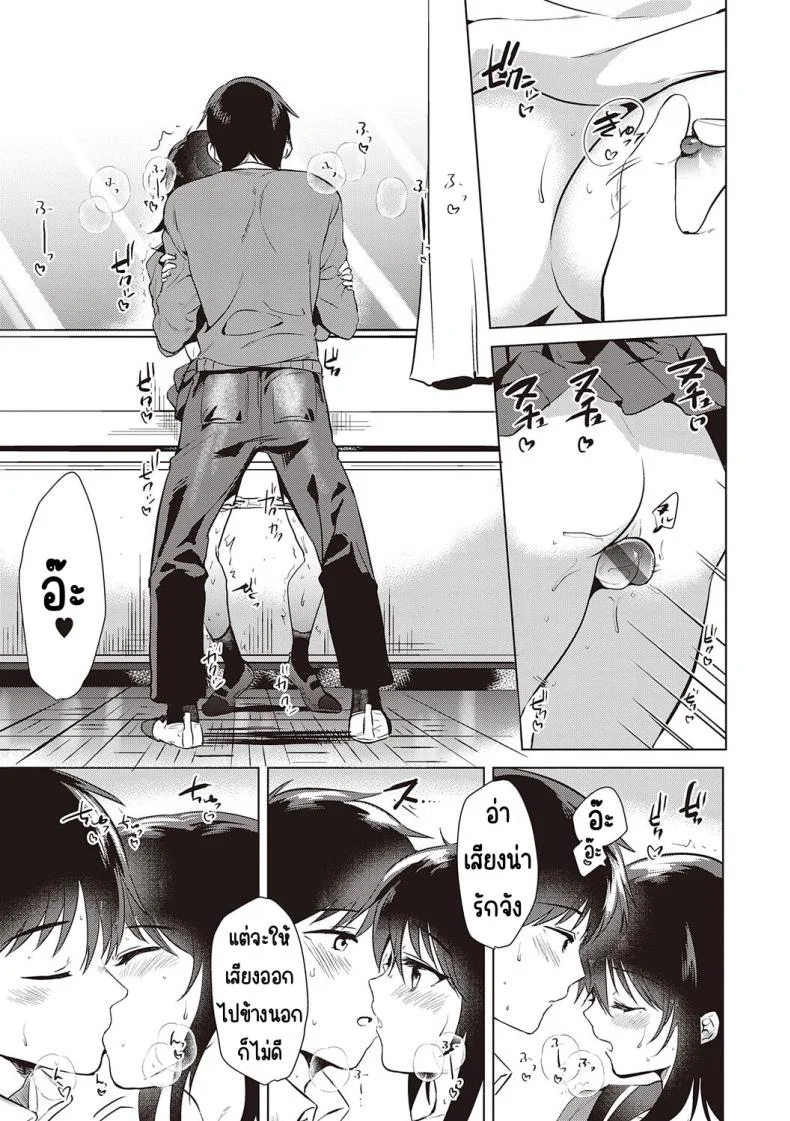 ความทรงจำของครั้งแรก [Momoko] Hatsukano Memoryความทรงจำของครั้งแรก 2 หน้า 17