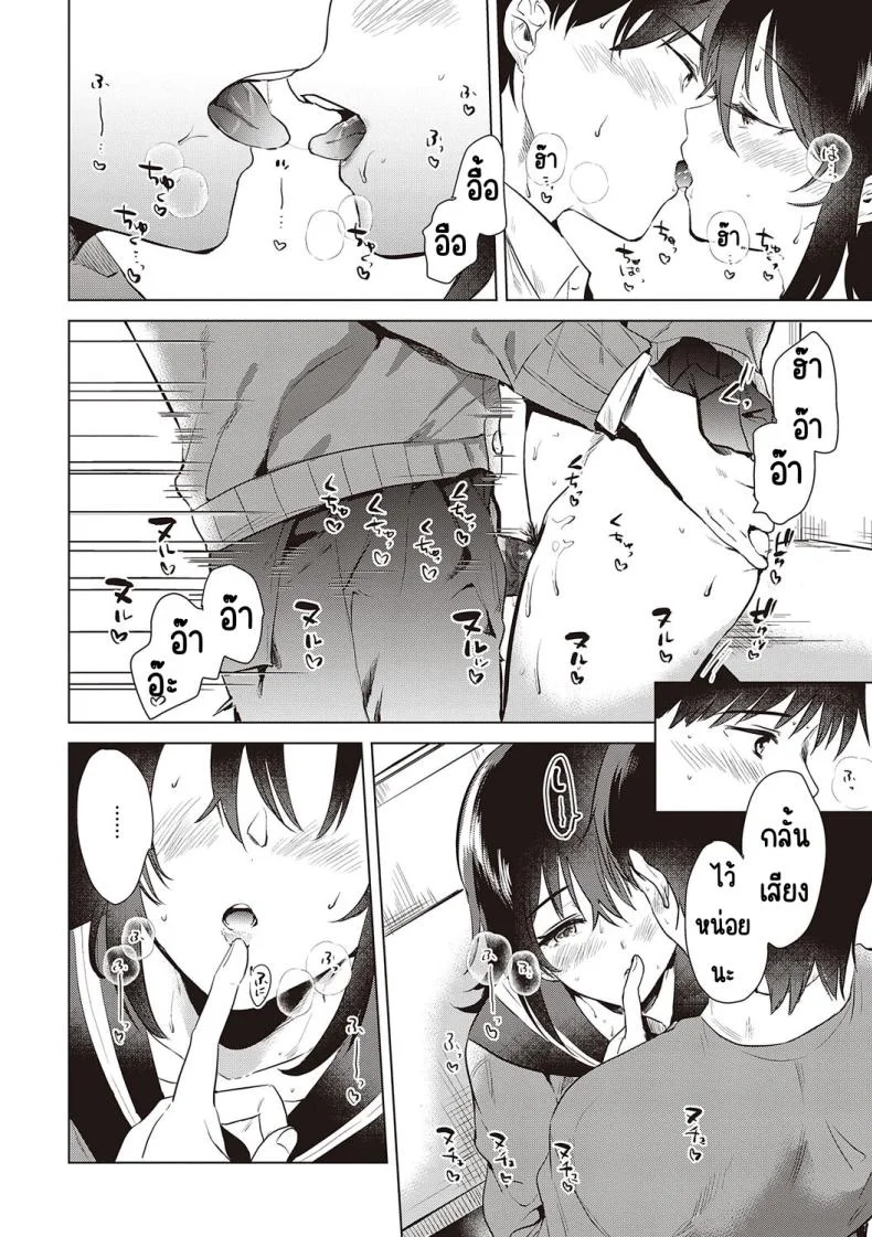 ความทรงจำของครั้งแรก [Momoko] Hatsukano Memoryความทรงจำของครั้งแรก 2 หน้า 18