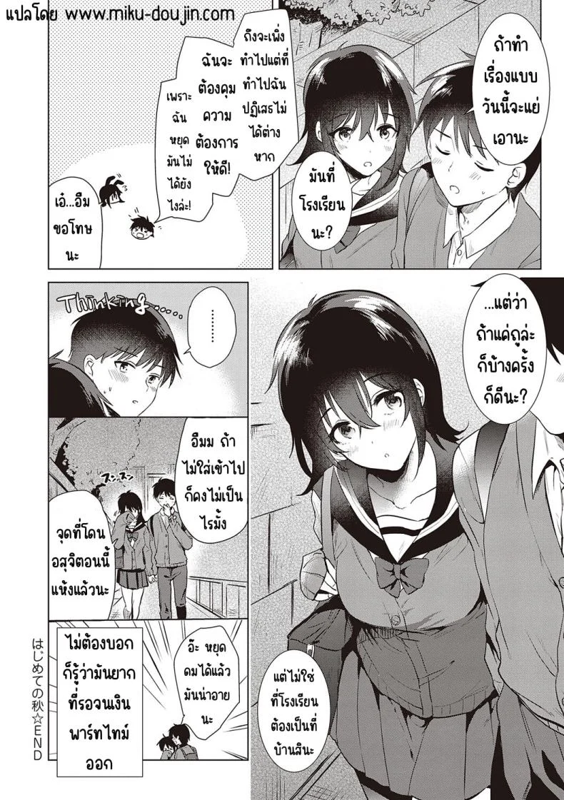 ความทรงจำของครั้งแรก [Momoko] Hatsukano Memoryความทรงจำของครั้งแรก 2 หน้า 24