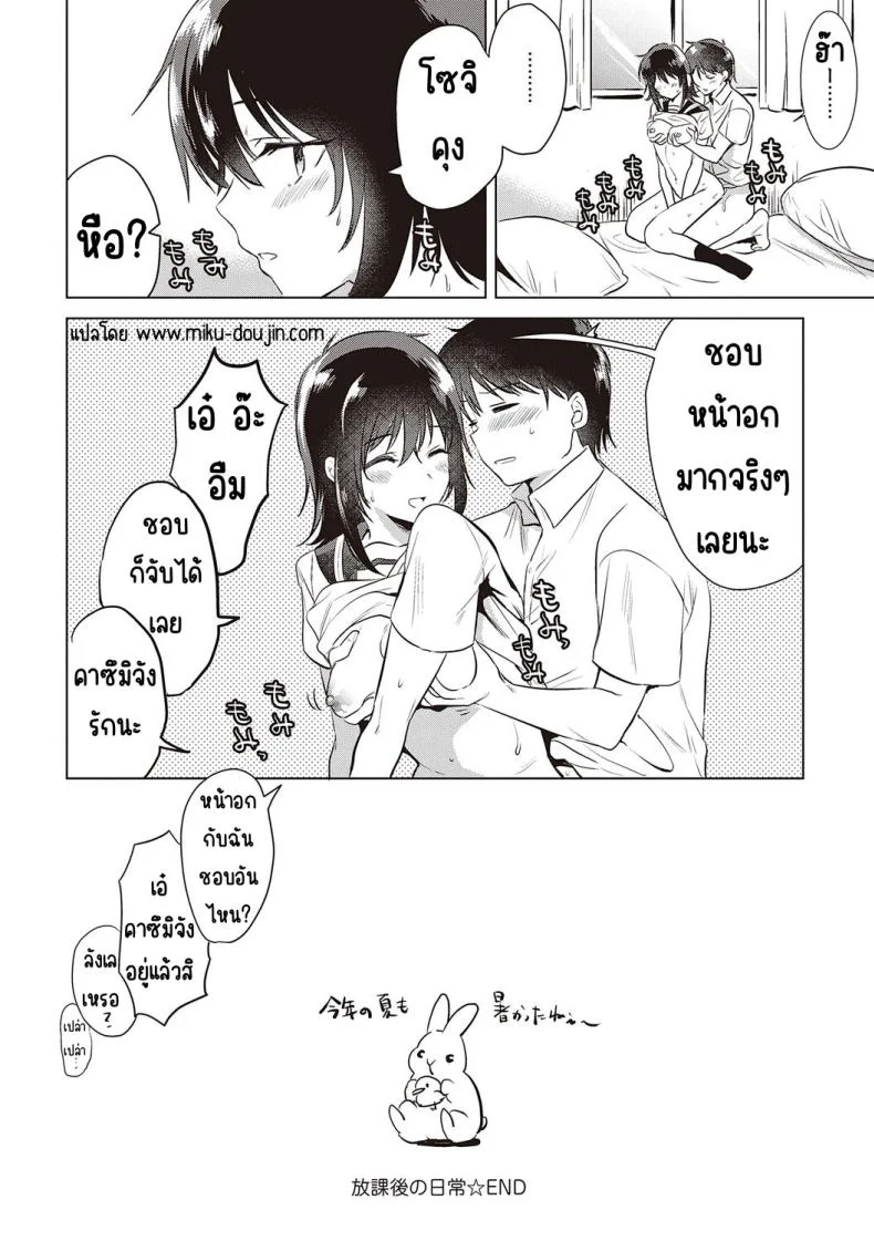 ความทรงจำของครั้งแรก [Momoko] Hatsukano Memoryความทรงจำของครั้งแรก 2.1 หน้า 8
