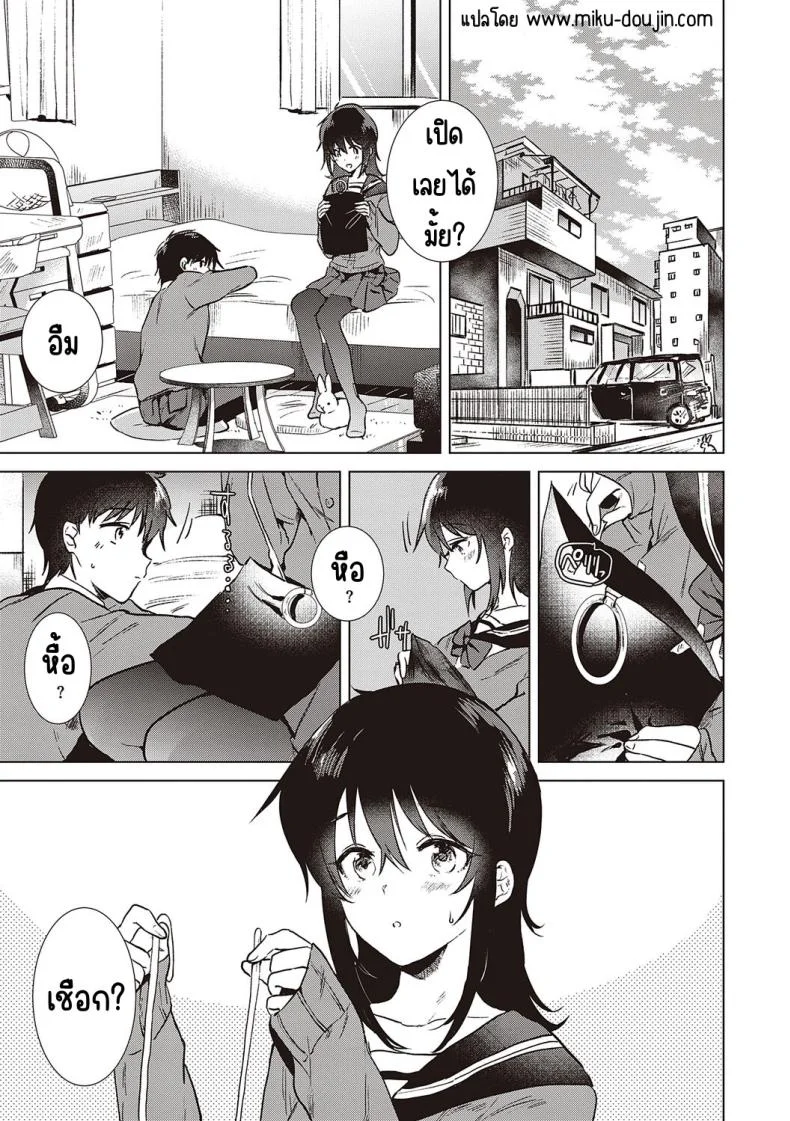 ความทรงจำของครั้งแรก [Momoko] Hatsukano Memoryความทรงจำของครั้งแรก 3 หน้า 5