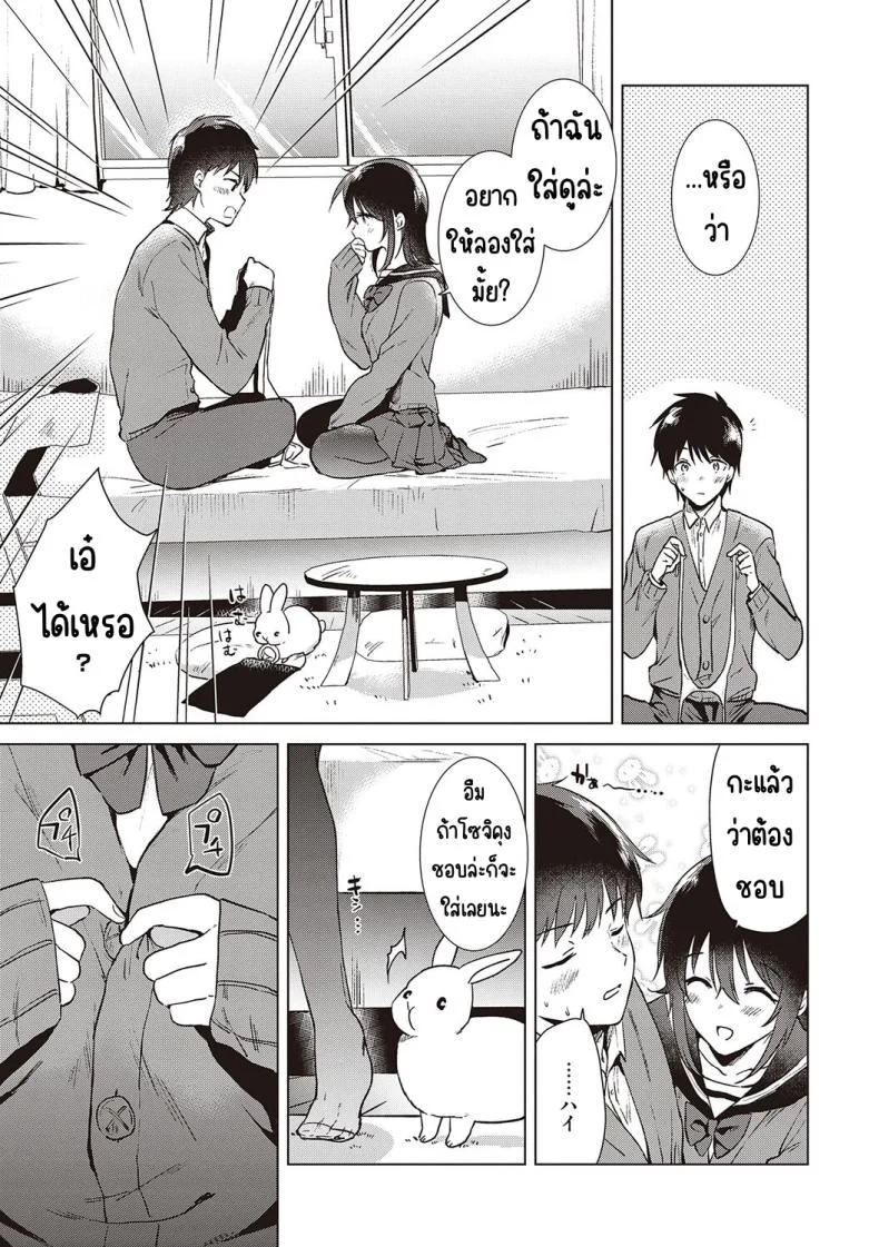 ความทรงจำของครั้งแรก [Momoko] Hatsukano Memoryความทรงจำของครั้งแรก 3 หน้า 7