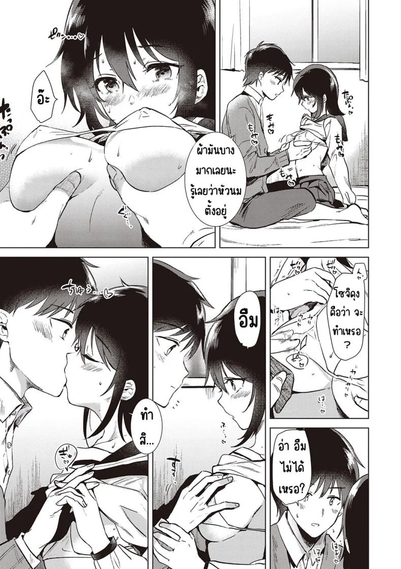 ความทรงจำของครั้งแรก [Momoko] Hatsukano Memoryความทรงจำของครั้งแรก 3 หน้า 11
