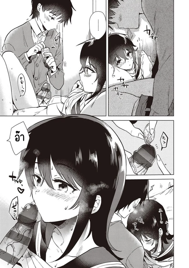 ความทรงจำของครั้งแรก [Momoko] Hatsukano Memoryความทรงจำของครั้งแรก 3 หน้า 15